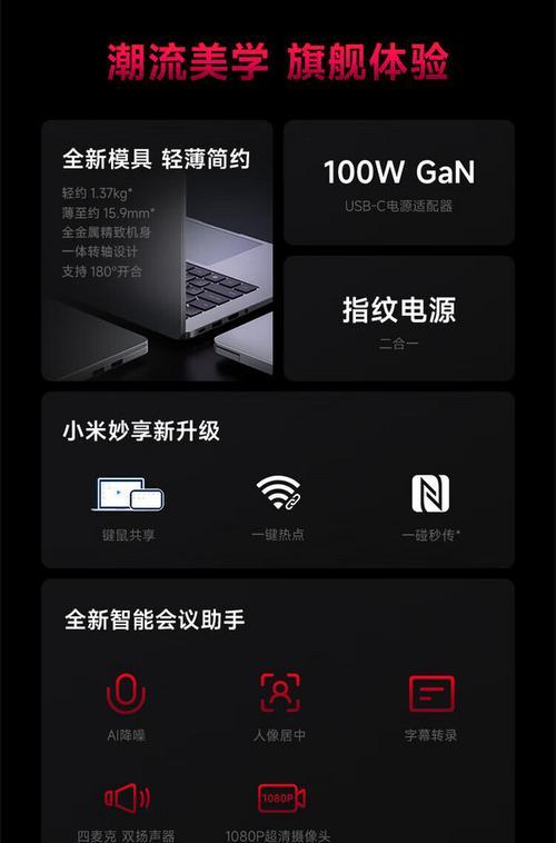 红米book焕新版配备的网卡类型是什么？  第2张
