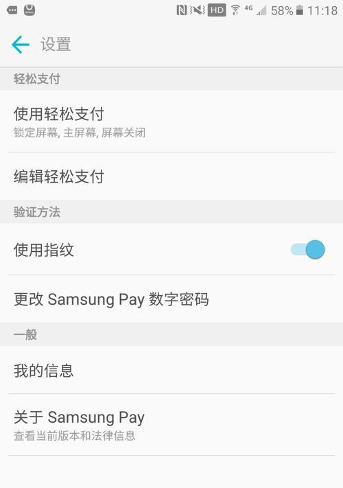 三星老版手机图案解锁方法是什么？步骤详解？  第2张