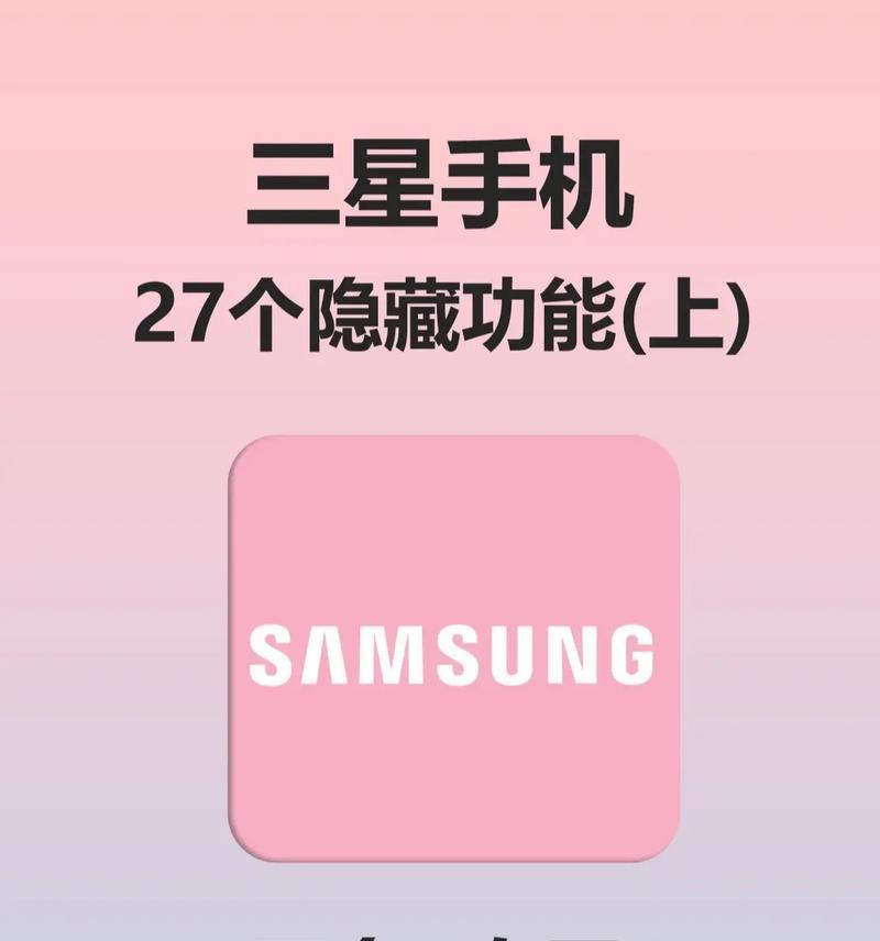 三星老版手机图案解锁方法是什么？步骤详解？  第3张