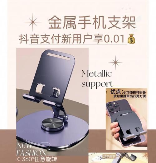 自由者手机支架使用技巧有哪些？  第3张