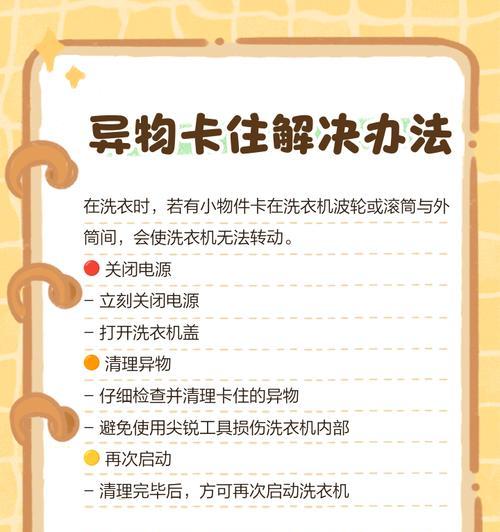 海飞洗衣机不转动怎么办？常见故障有哪些？  第3张