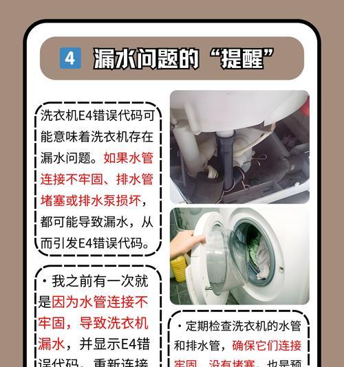 海飞洗衣机不转动怎么办？常见故障有哪些？  第2张