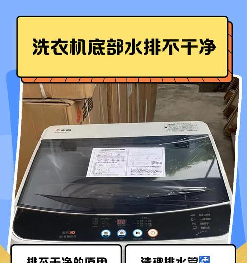 新洗衣机缺少哪些出厂配件？  第2张