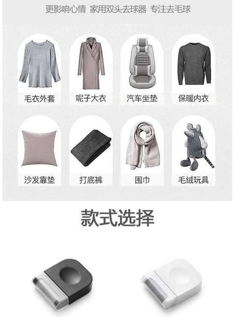 插毛衣球充电器充电方法是什么？使用时应注意什么？  第2张