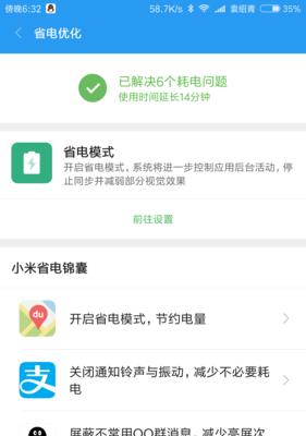 小米14删除分身账户的方法是什么？步骤有哪些？  第1张