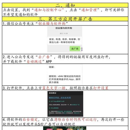 小米12三个按键关闭的操作步骤是什么？  第1张