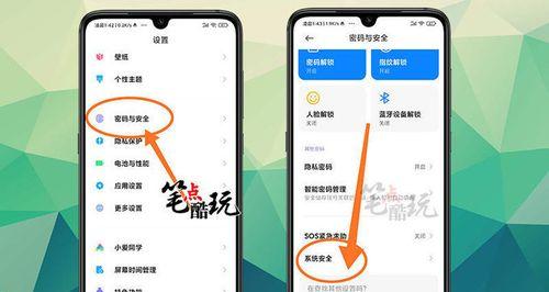 小米12三个按键关闭的操作步骤是什么？  第3张