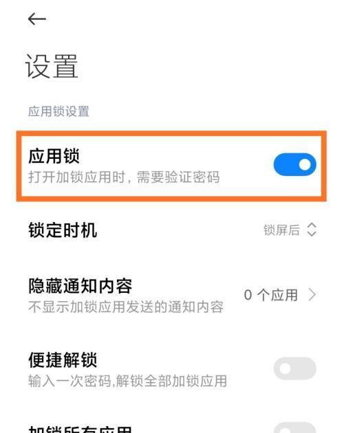 小米12三个按键关闭的操作步骤是什么？  第2张