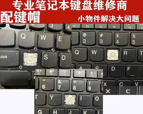 笔记本键盘shift键帽的拆卸步骤是什么？  第3张