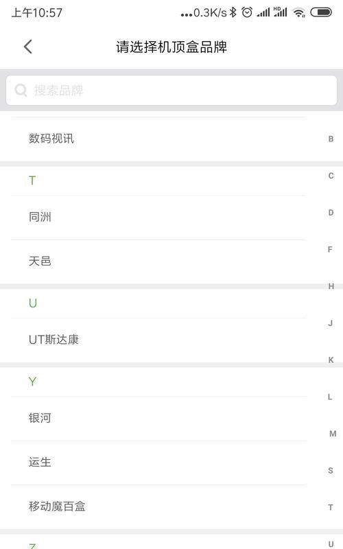 米家添加机顶盒的步骤是什么？  第3张