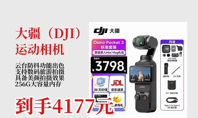 大疆相机充电方法是什么？充电时应注意什么？  第2张