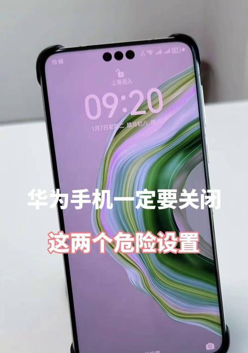 华为手机高级玩机技巧有哪些？  第2张