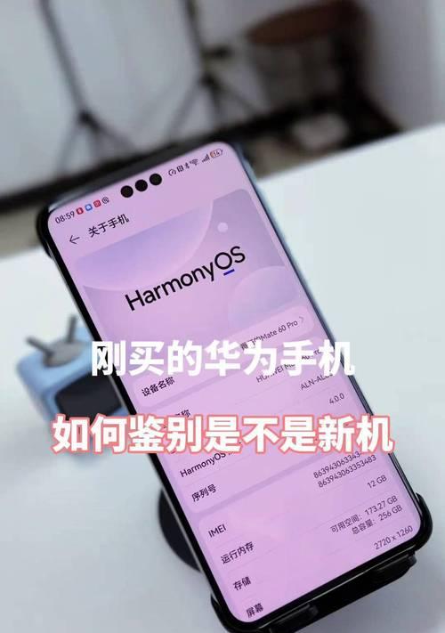 华为手机高级玩机技巧有哪些？  第3张
