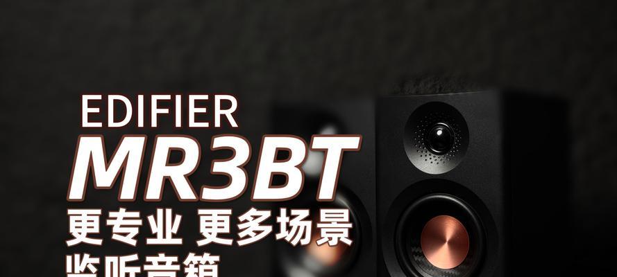 如何安装多个音箱蓝牙？连接方法和注意事项？  第1张