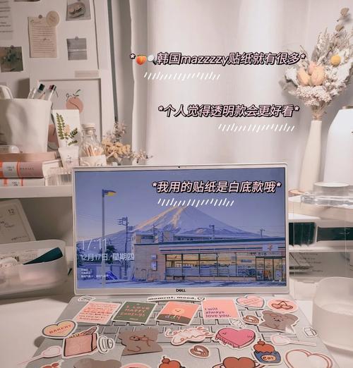 电脑贴纸去除方法有哪些？  第3张