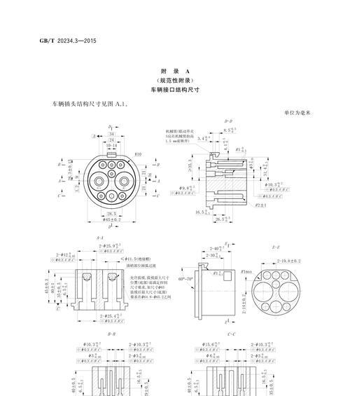 车载充电器充电口焊接步骤是什么？  第1张