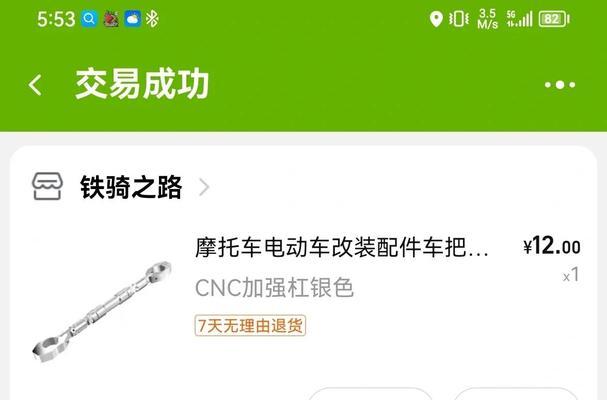 手机壳教程支架使用方法是什么？如何正确安装？  第2张