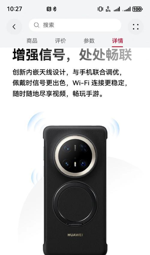 手机壳教程支架使用方法是什么？如何正确安装？  第3张