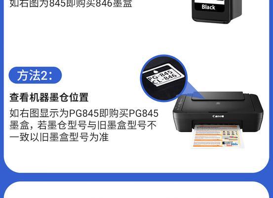 佳能打印机供墨问题原因是什么？  第2张