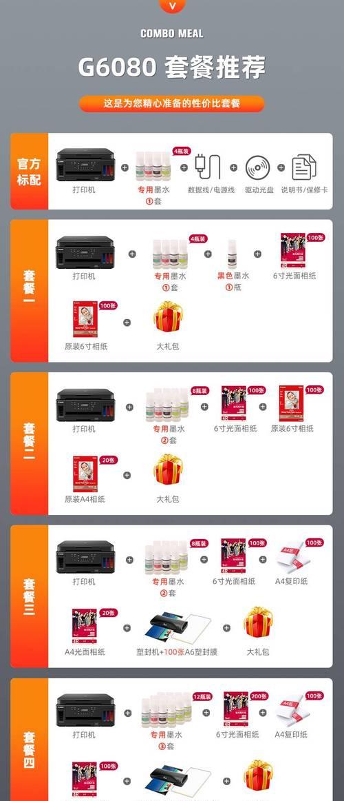 佳能打印机供墨问题原因是什么？  第3张