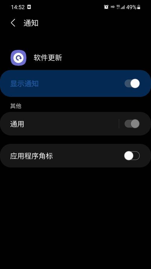 三星手机频繁提示更新如何处理？更新后有什么变化？  第2张