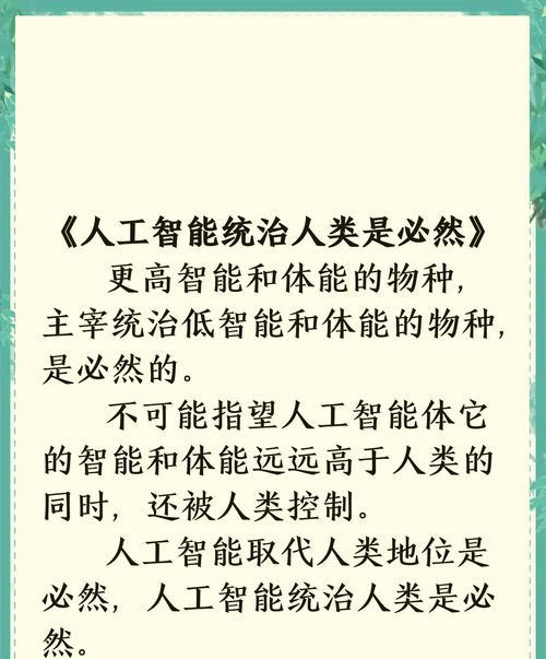 人工智能加行动是什么意思？它如何影响我们的生活？  第2张