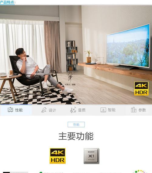 索尼电视运行卡顿是什么原因？如何解决？  第3张