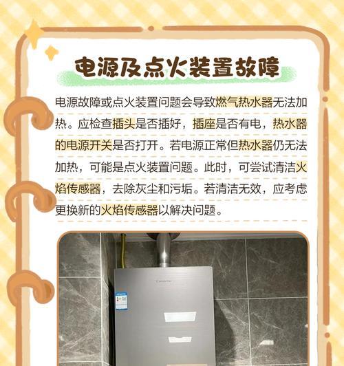 骏诺热水器热水不出是哪里出了问题？  第1张