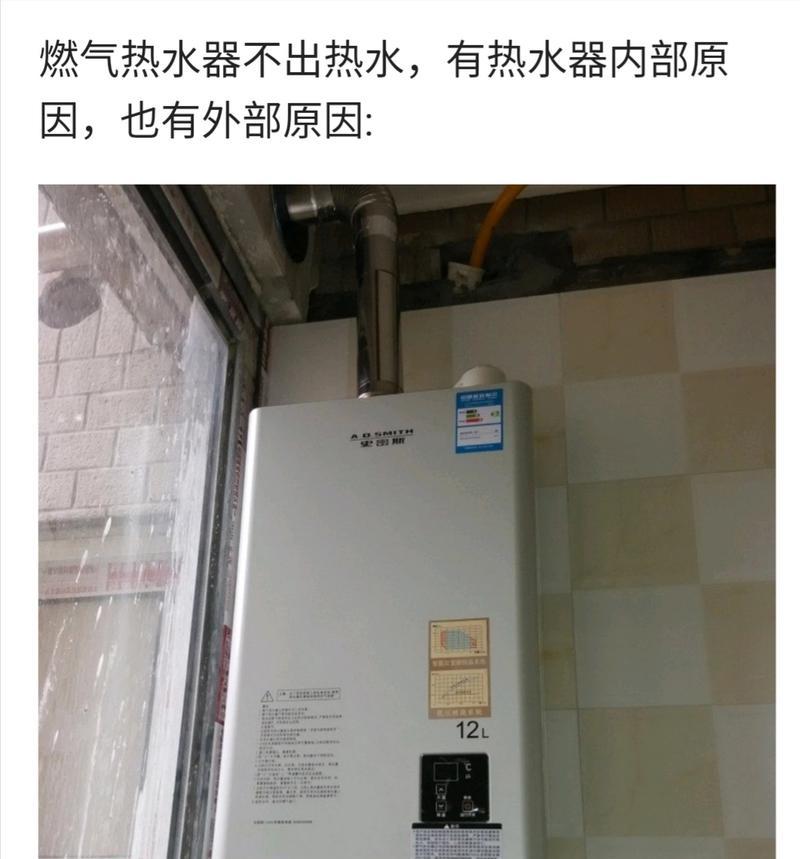 骏诺热水器热水不出是哪里出了问题？  第2张