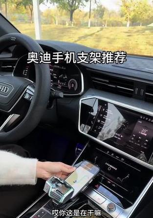 奥迪出风口手机支架拆卸方法是什么？  第1张