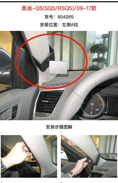奥迪出风口手机支架拆卸方法是什么？  第3张