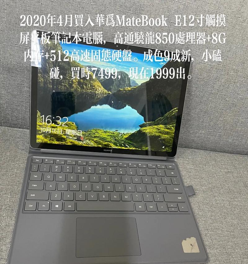 华为笔记本电脑出现爆音问题如何解决？  第1张