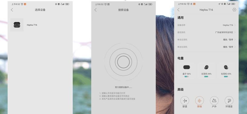 蓝牙耳机如何设置为英文提示音？操作步骤是怎样的？  第3张