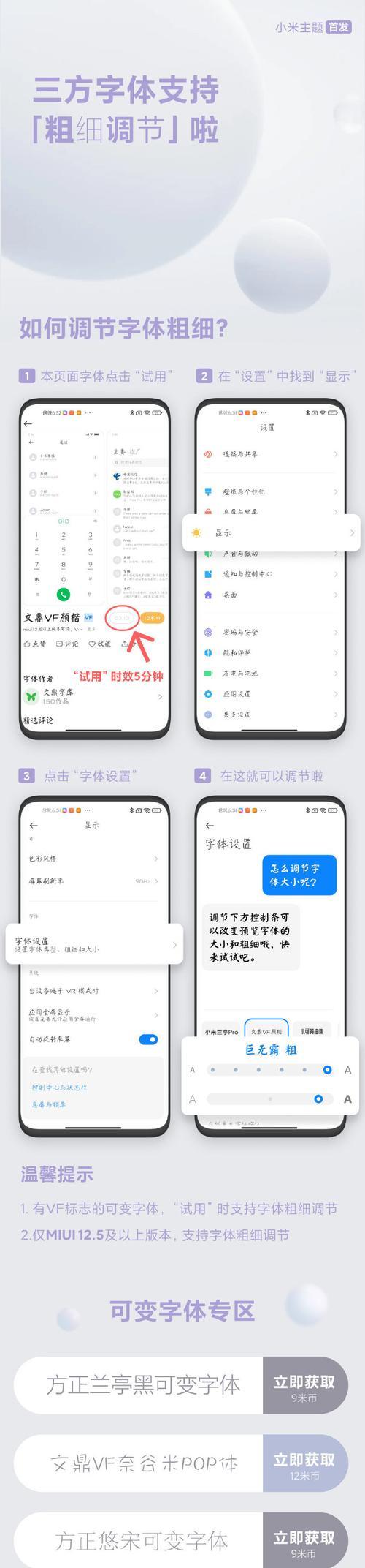三星手机如何安装第三方字体？  第2张