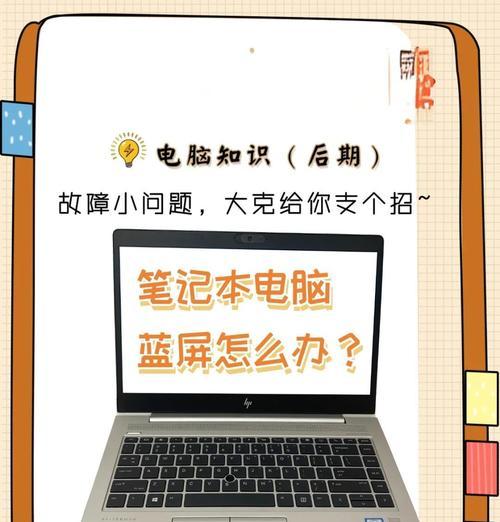 笔记本电脑40度蓝屏是为什么？如何解决？  第2张
