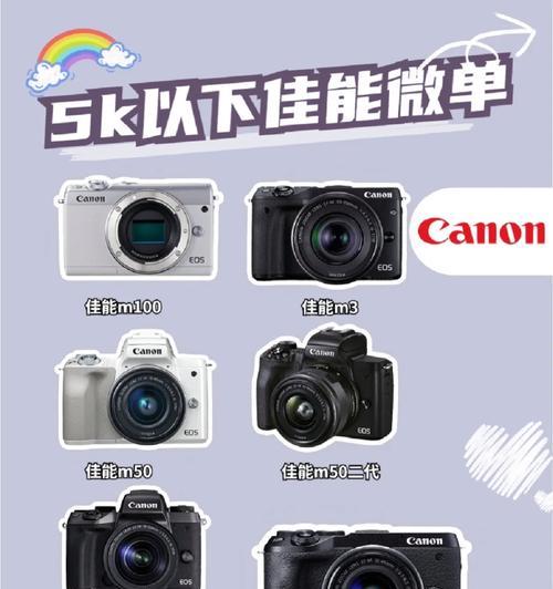 佳能遮挡画幅调整方法是什么？如何操作？  第1张