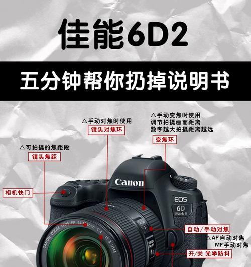 佳能遮挡画幅调整方法是什么？如何操作？  第2张