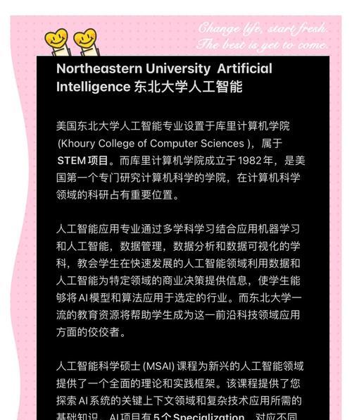 大专院校人工智能专业有哪些？课程设置和就业方向如何？  第1张