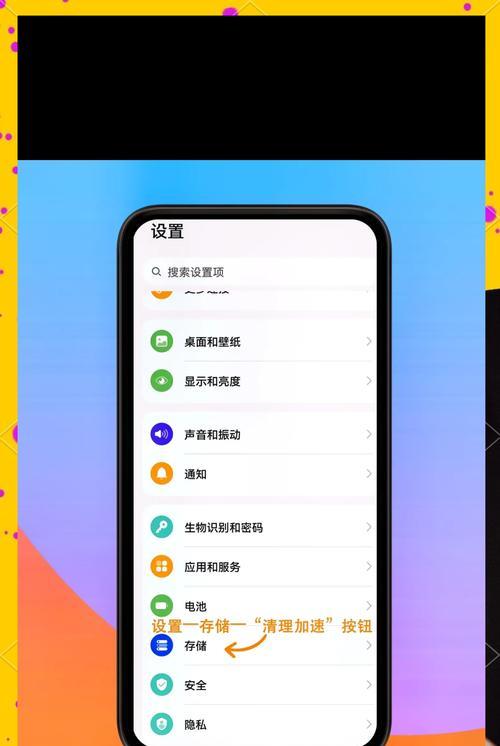 华为手机运行内存位置在哪里？如何查看？  第1张