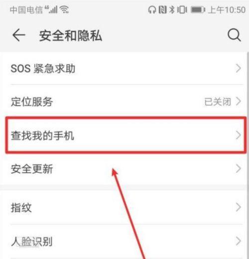 华为手机运行内存位置在哪里？如何查看？  第3张