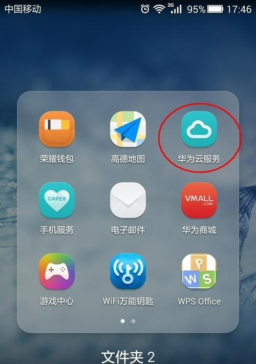 华为手机运行内存位置在哪里？如何查看？  第2张