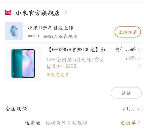 小米9a系统更新后如何回退？恢复原系统需要哪些步骤？  第3张