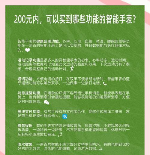 智能手表券领取步骤是什么？领取后如何使用？  第1张
