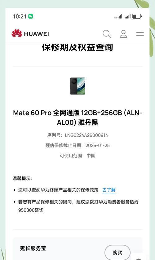 华为mate60胶囊模式如何开启？  第2张
