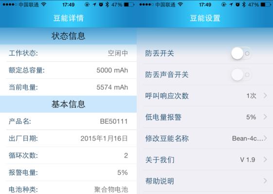 移动电源的循环使用方法是什么？  第2张