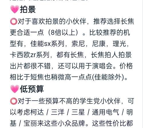 佳能rp长焦人像拍摄设置是什么？如何调整以获得最佳效果？  第3张
