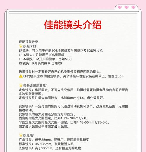 佳能eosr62镜头选择指南是什么？  第3张