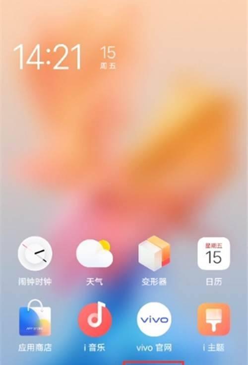 vivo手机微信自动收款功能如何启用？  第1张