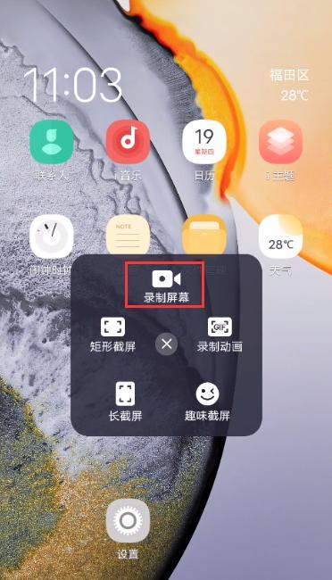 vivo手机微信自动收款功能如何启用？  第2张