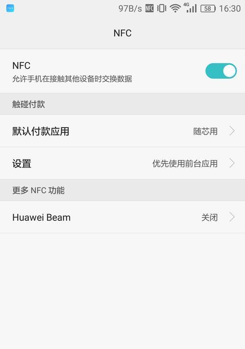 荣耀笔记本电脑nfc贴纸怎么连接？连接步骤是什么？  第2张